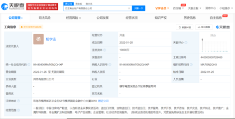 北大方正集團(tuán)成立商業(yè)地產(chǎn)公司，注冊(cè)資本1億元，聚焦物業(yè)管理新篇章